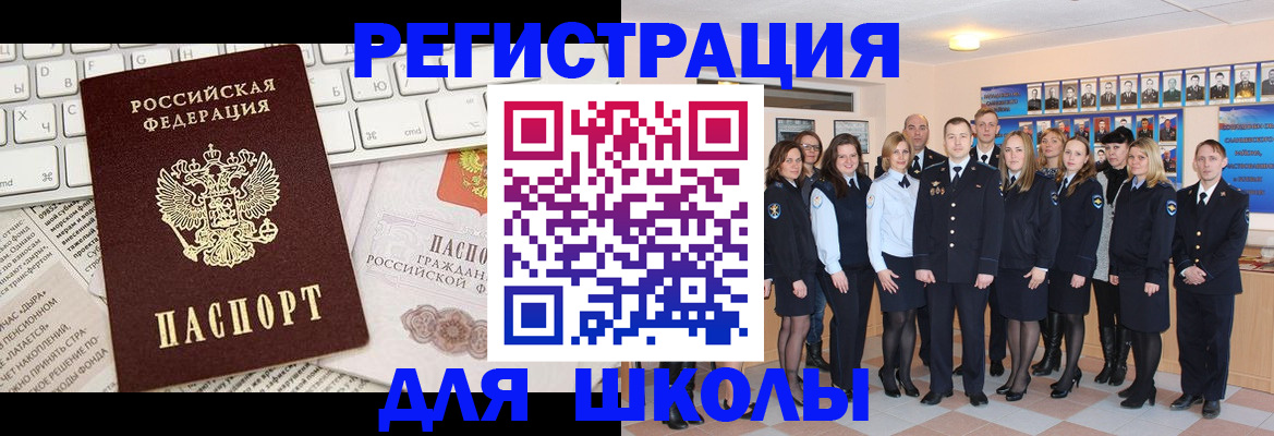 прописка законно в Саянске