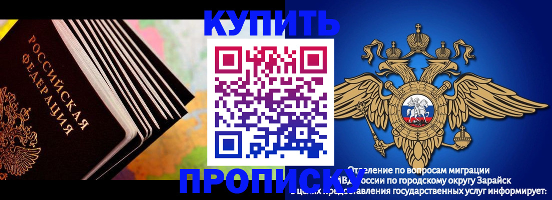временная регистрация купить в Саянске