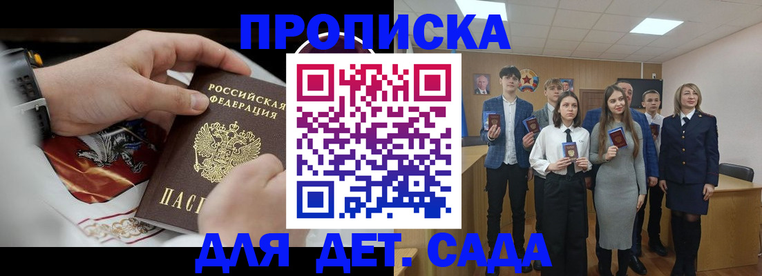 временная регистрация 2025 в Саянске