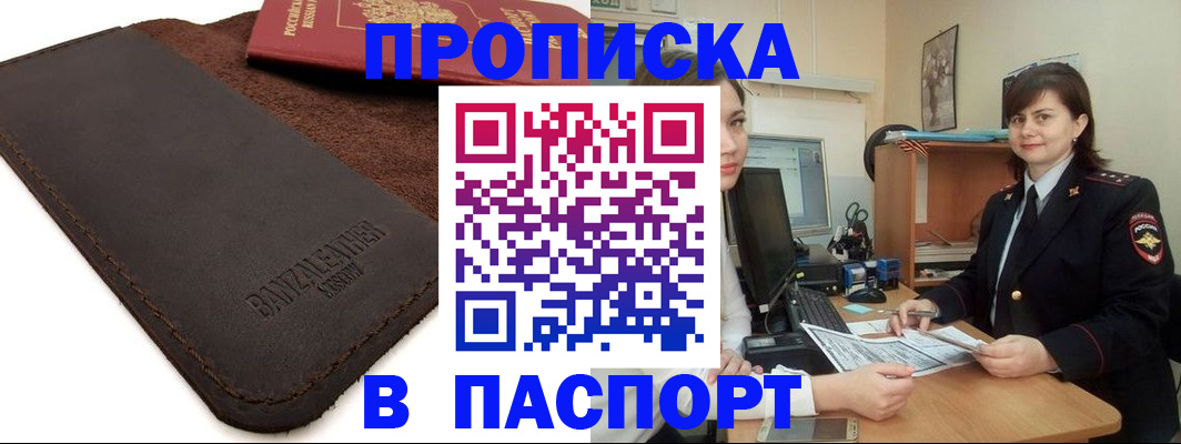 найти адрес прописки в Саянске